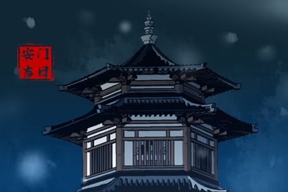 今天万年历2031年09月10日安装大门吉日,安门好日子查询