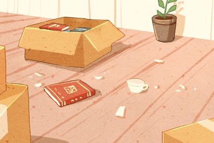 2029年08月04日搬家黄历查询