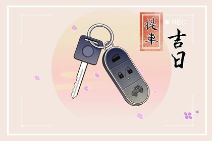 12月份黄道吉日查询(皇历12月份黄道吉日查询)