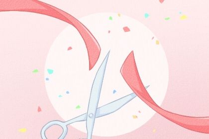 2026年10月31日不推荐开店吗,这天开业合适吗