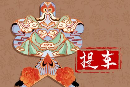 农历二〇二八年十月廿八黄历不适宜取新车吗,提车好日子查询