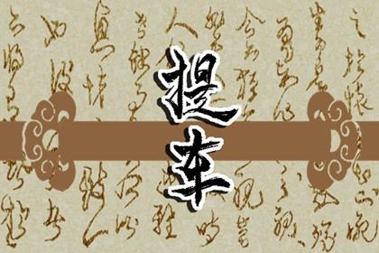 2027年07月17日提车黄历查询 2027年07月17日提车黄历查询