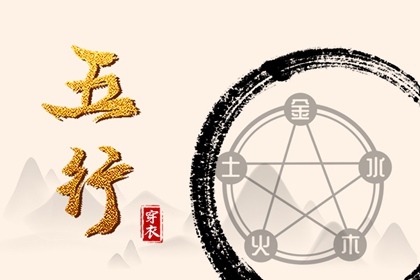 2026年04月16日五行穿衣指南：助你气场全开