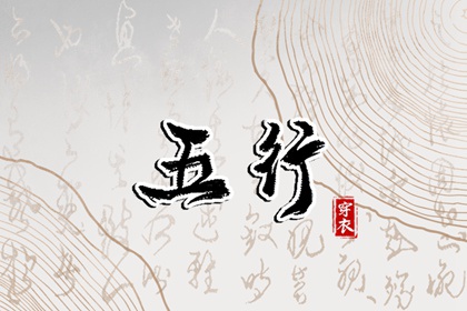 2026年07月23日五行属土，这些颜色今天更好运